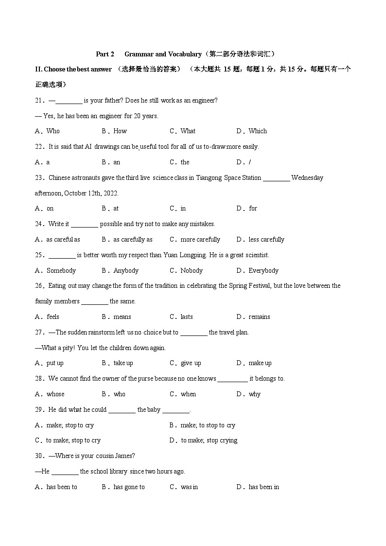 英语（上海卷）-【试题猜想】2023年中考考前最后一卷（考试版+答题卡+全解全析+参考答案+听力音频）03