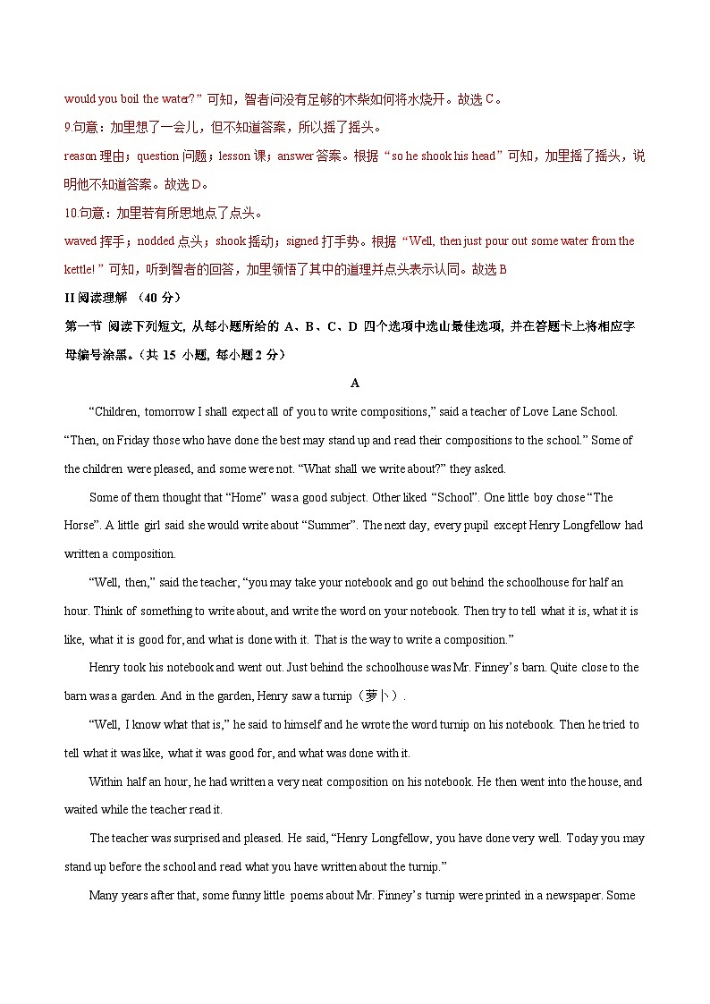 英语（深圳卷）-【试题猜想】2023年中考考前最后一卷（考试版+答题卡+全解全析+参考答案）03