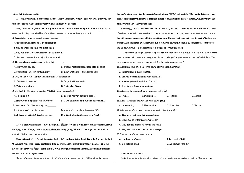 英语（深圳卷）-【试题猜想】2023年中考考前最后一卷（考试版+答题卡+全解全析+参考答案）02