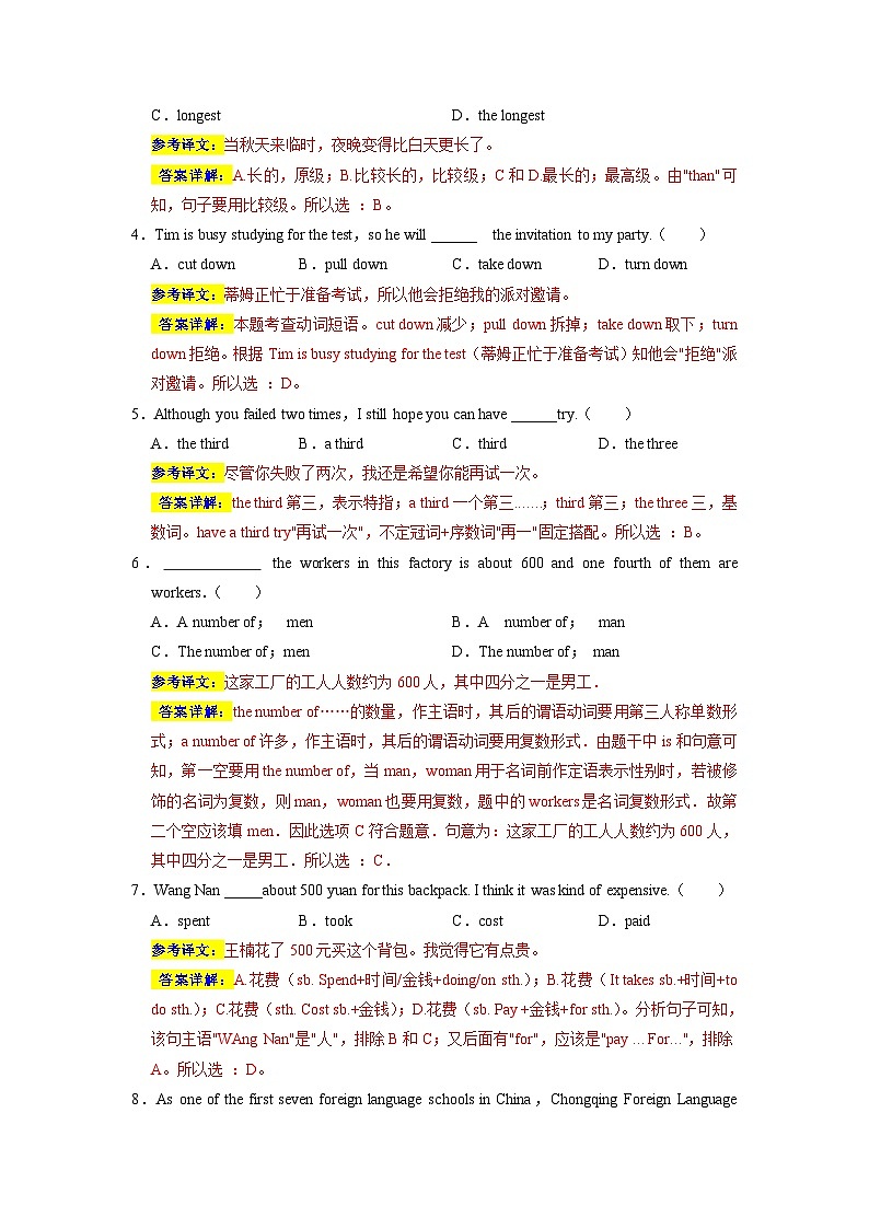英语（盐城卷）-【试题猜想】2023年中考考前最后一卷（考试版+答题卡+全解全析+参考答案）02