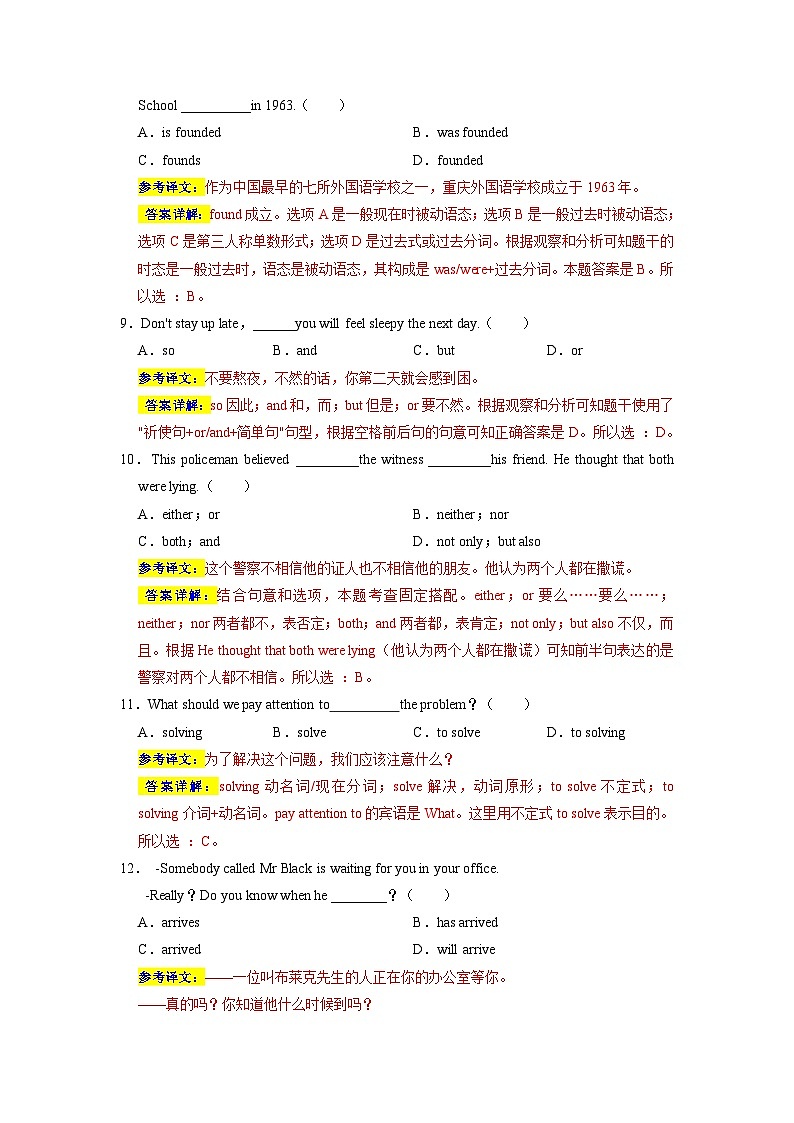 英语（盐城卷）-【试题猜想】2023年中考考前最后一卷（考试版+答题卡+全解全析+参考答案）03