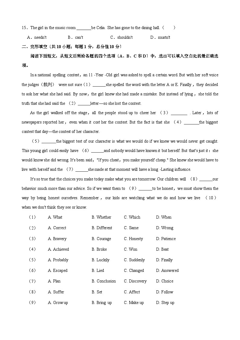 英语（南京卷）-【试题猜想】2023年中考考前最后一卷（考试版+答题卡+全解全析+参考答案）03