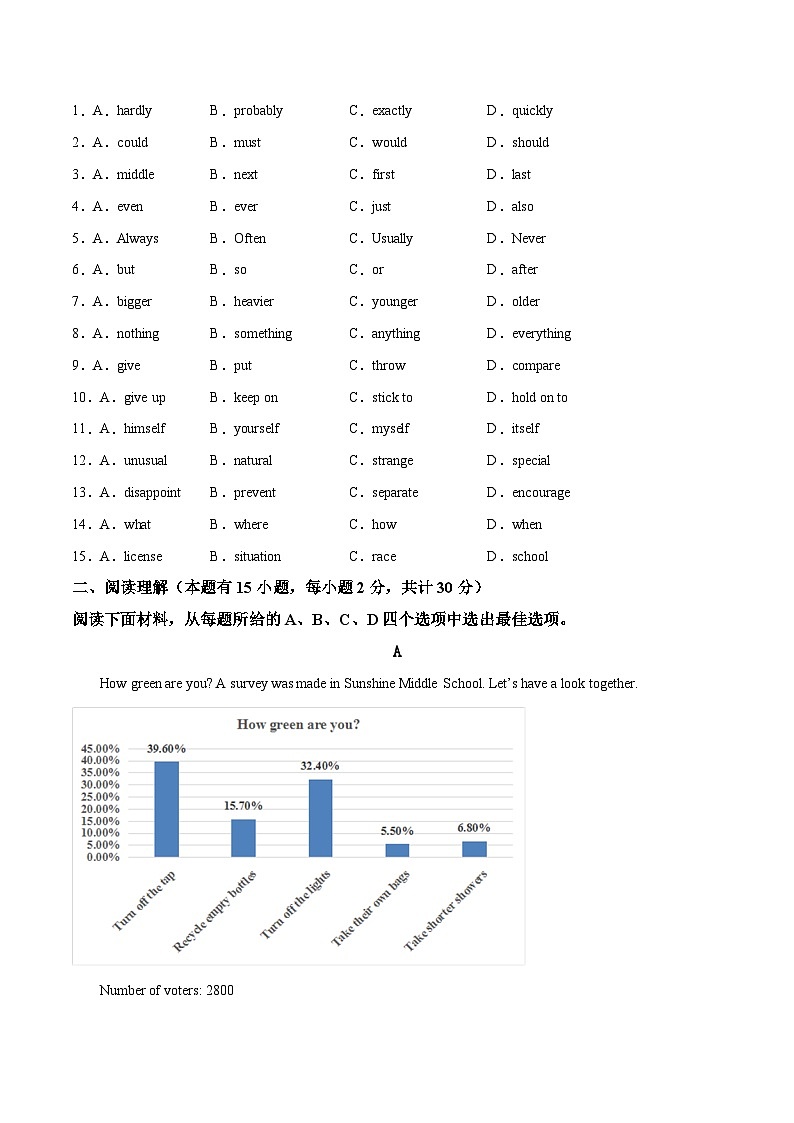 英语（浙江宁波卷）-【试题猜想】2023年中考考前最后一卷（考试版+答题卡+全解全析+参考答案）02