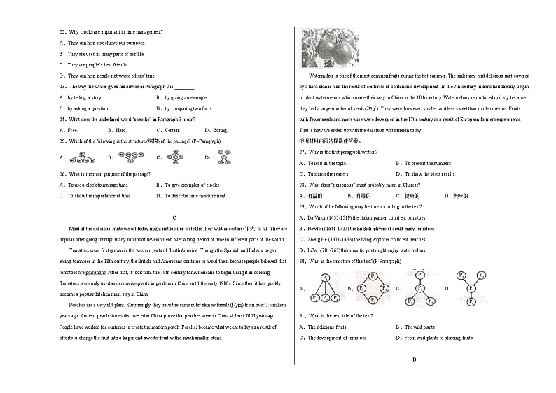 英语（河南卷）-【试题猜想】2023年中考考前最后一卷（考试版+答题卡+全解全析+参考答案）03