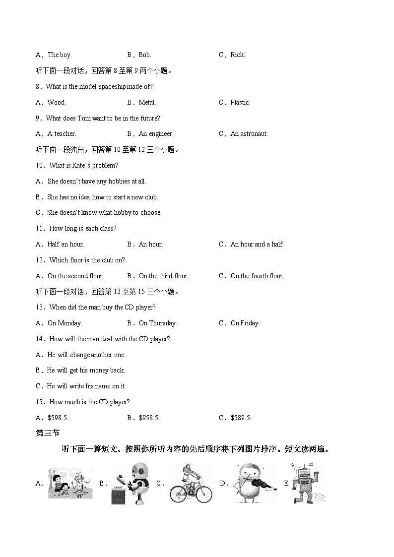 英语（河南卷）-【试题猜想】2023年中考考前最后一卷（考试版+答题卡+全解全析+参考答案）02