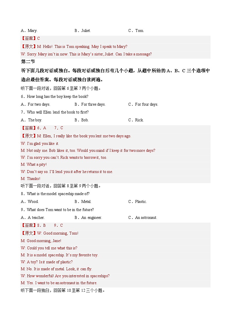 英语（河南卷）-【试题猜想】2023年中考考前最后一卷（考试版+答题卡+全解全析+参考答案）02