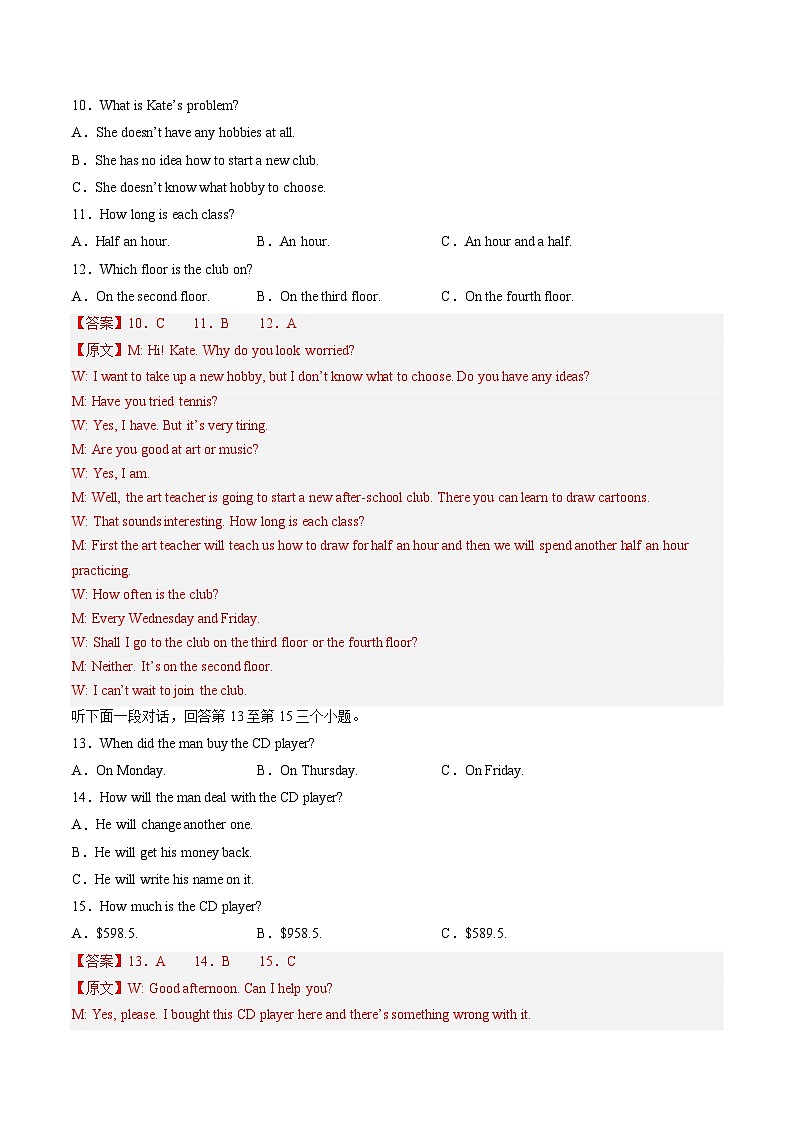 英语（河南卷）-【试题猜想】2023年中考考前最后一卷（考试版+答题卡+全解全析+参考答案）03