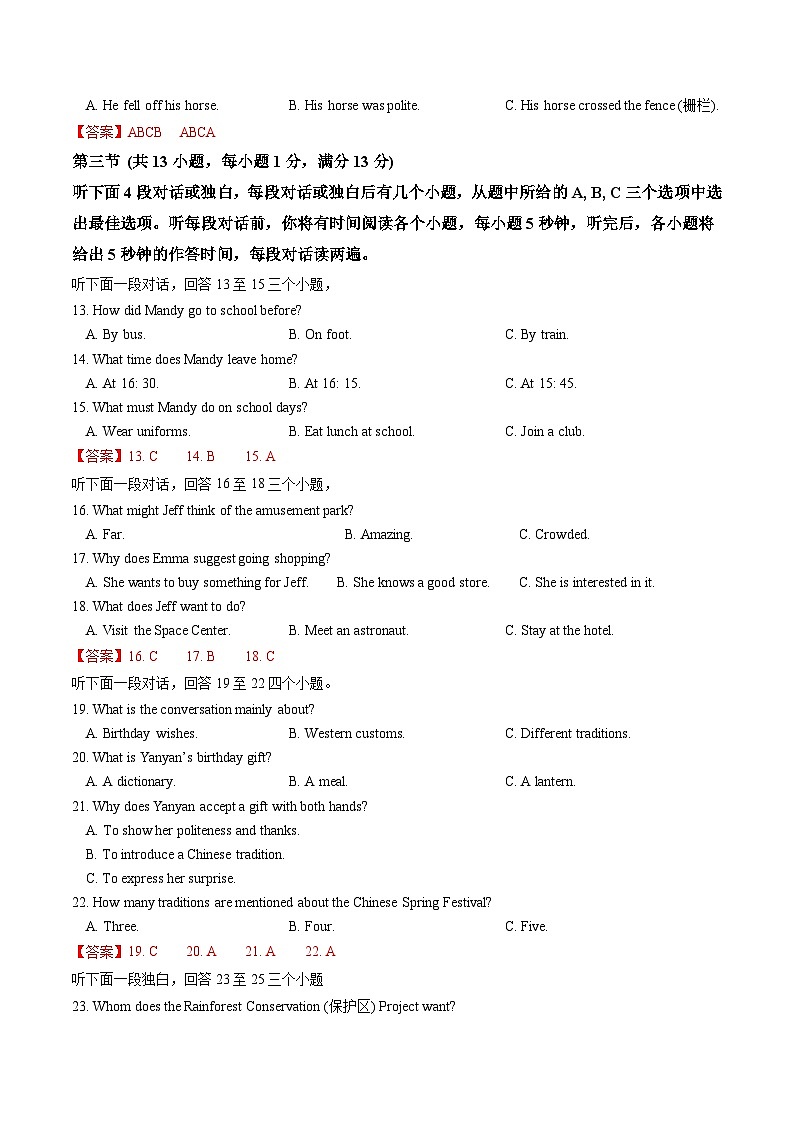 英语（湖北武汉卷）-【试题猜想】2023年中考考前最后一卷（考试版+答题卡+全解全析+参考答案+听力音频）02