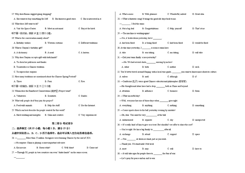 英语（湖北武汉卷）-【试题猜想】2023年中考考前最后一卷（考试版+答题卡+全解全析+参考答案+听力音频）02