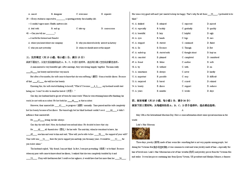 英语（湖北武汉卷）-【试题猜想】2023年中考考前最后一卷（考试版+答题卡+全解全析+参考答案+听力音频）03