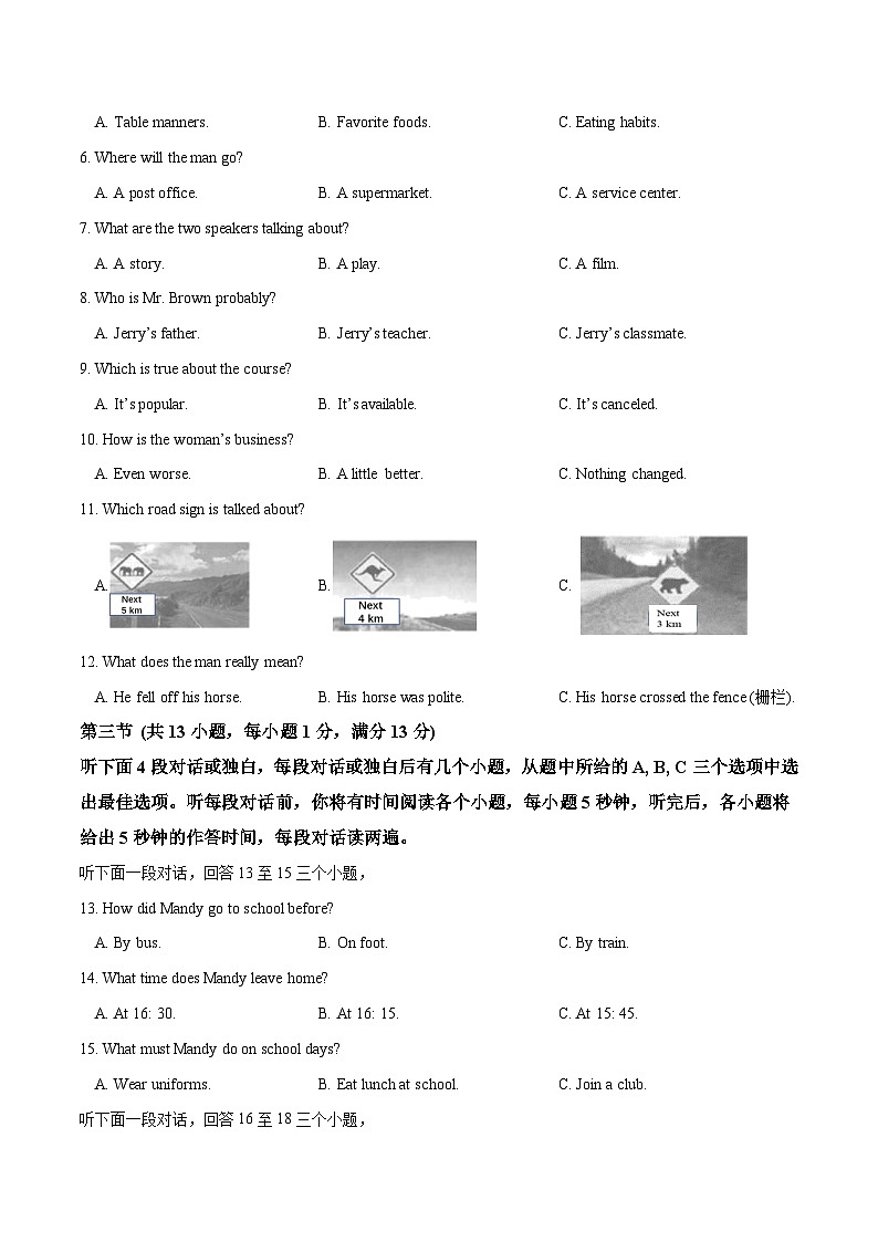 英语（湖北武汉卷）-【试题猜想】2023年中考考前最后一卷（考试版+答题卡+全解全析+参考答案+听力音频）02