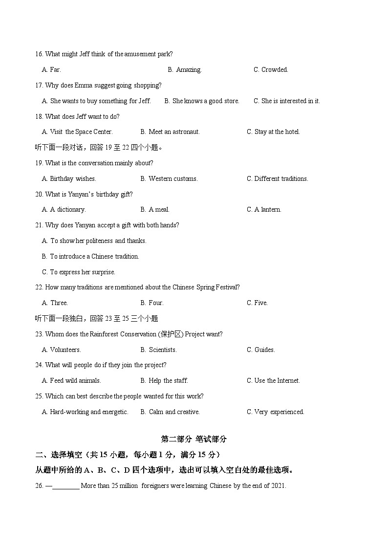 英语（湖北武汉卷）-【试题猜想】2023年中考考前最后一卷（考试版+答题卡+全解全析+参考答案+听力音频）03