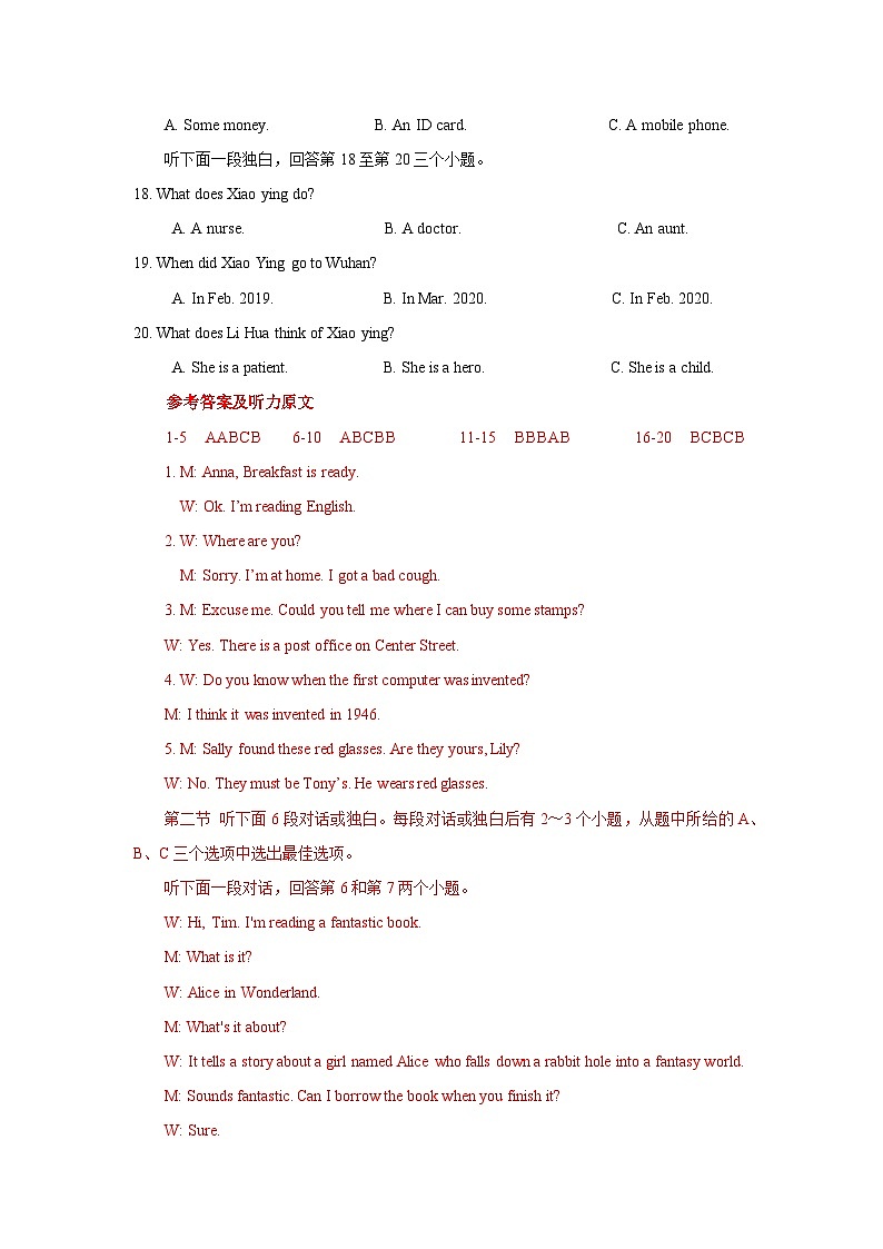 英语（湖南长沙卷）-【试题猜想】2023年中考考前最后一卷（考试版+答题卡+全解全析+参考答案+听力音频）03