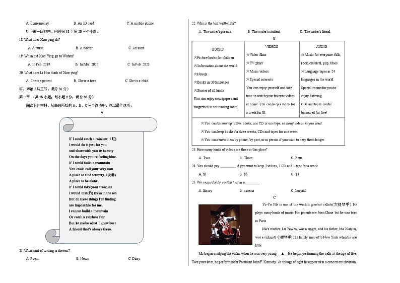 英语（湖南长沙卷）-【试题猜想】2023年中考考前最后一卷（考试版+答题卡+全解全析+参考答案+听力音频）02