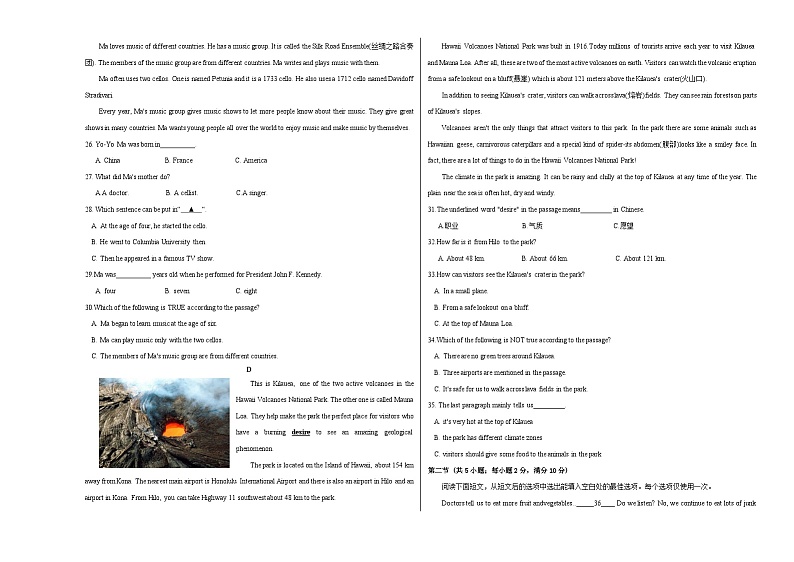 英语（湖南长沙卷）-【试题猜想】2023年中考考前最后一卷（考试版+答题卡+全解全析+参考答案+听力音频）03