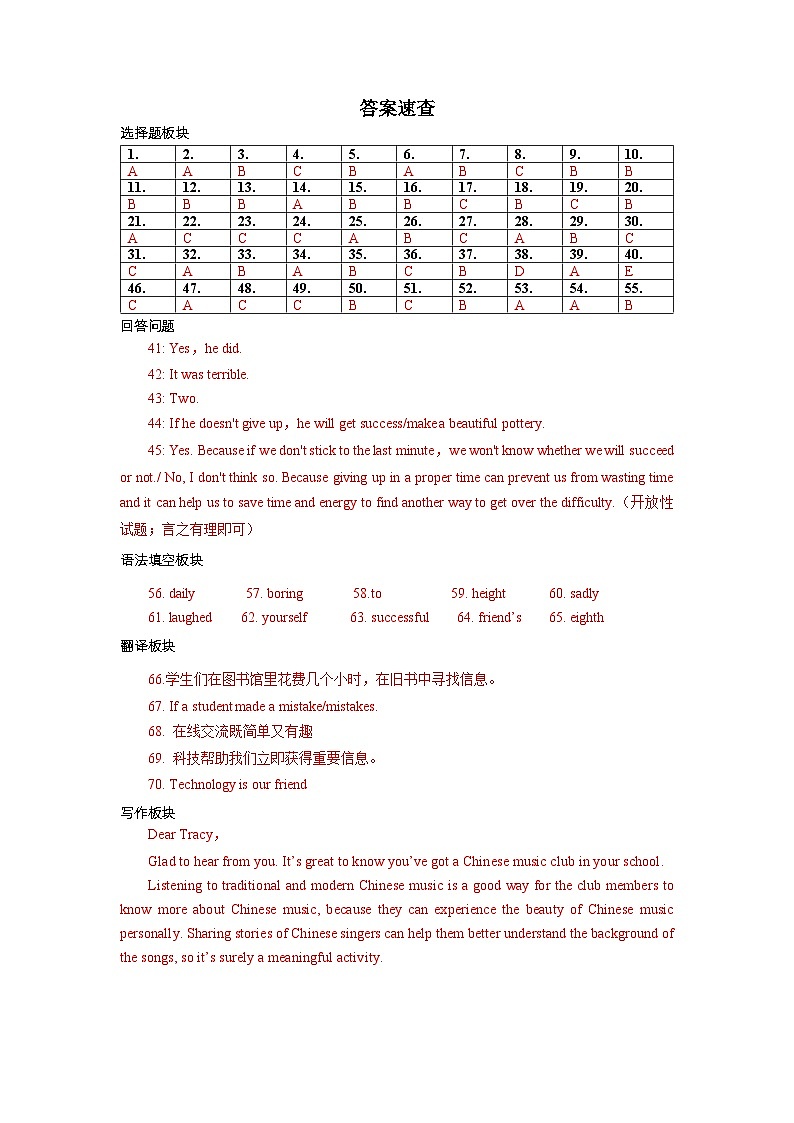 英语（湖南长沙卷）-【试题猜想】2023年中考考前最后一卷（考试版+答题卡+全解全析+参考答案+听力音频）01