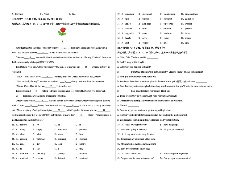 英语（山东济南卷）-【试题猜想】2023年中考考前最后一卷（考试版+答题卡+全解全析+参考答案+听力音频）02