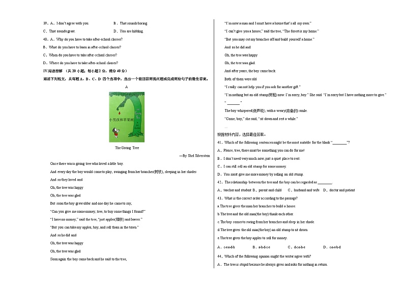 英语（山东济南卷）-【试题猜想】2023年中考考前最后一卷（考试版+答题卡+全解全析+参考答案+听力音频）03
