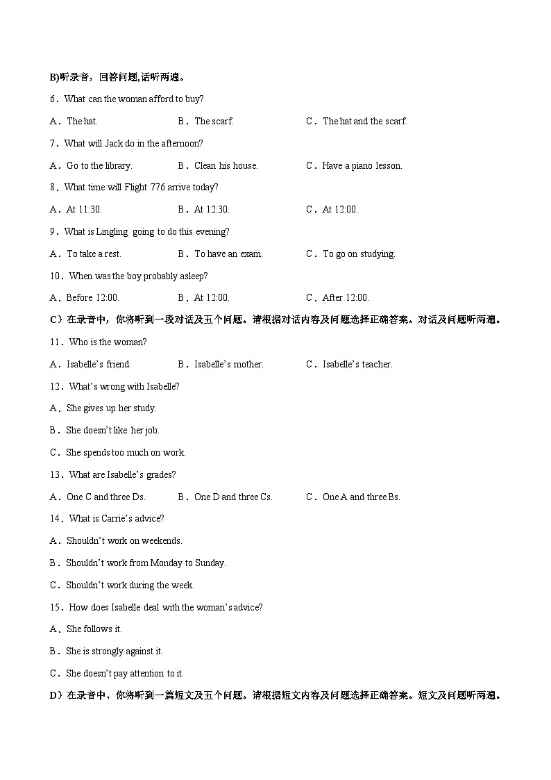 英语（山东济南卷）-【试题猜想】2023年中考考前最后一卷（考试版+答题卡+全解全析+参考答案+听力音频）02