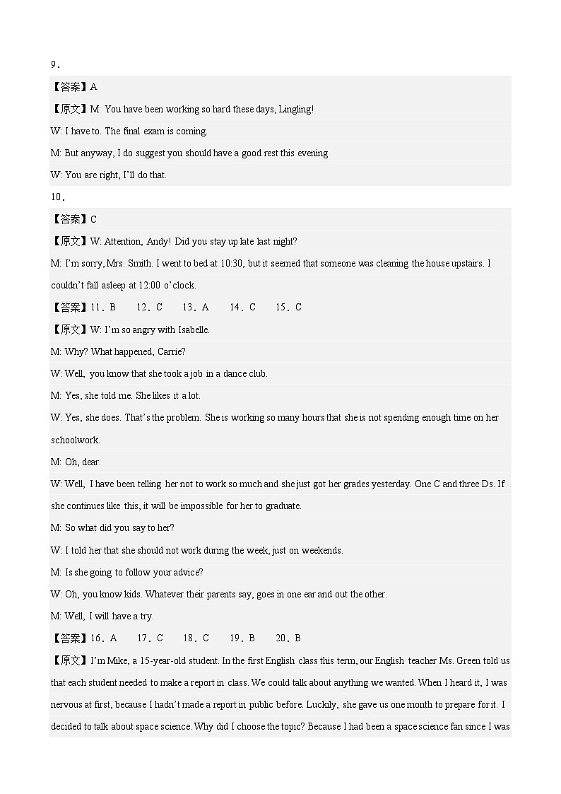 英语（山东济南卷）-【试题猜想】2023年中考考前最后一卷（考试版+答题卡+全解全析+参考答案+听力音频）02