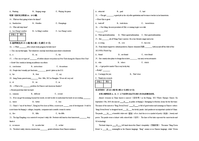 英语（福建卷）-【试题猜想】2023年中考考前最后一卷（考试版）A3第2页