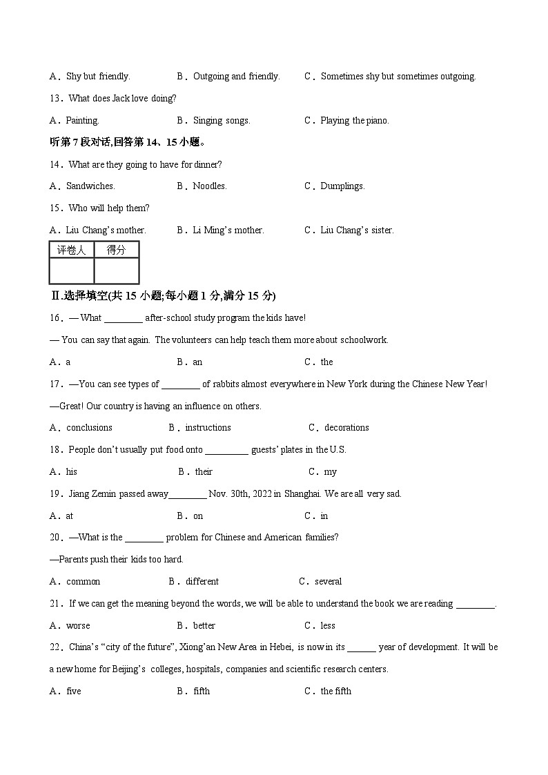 英语（福建卷）-【试题猜想】2023年中考考前最后一卷（考试版）A4第3页