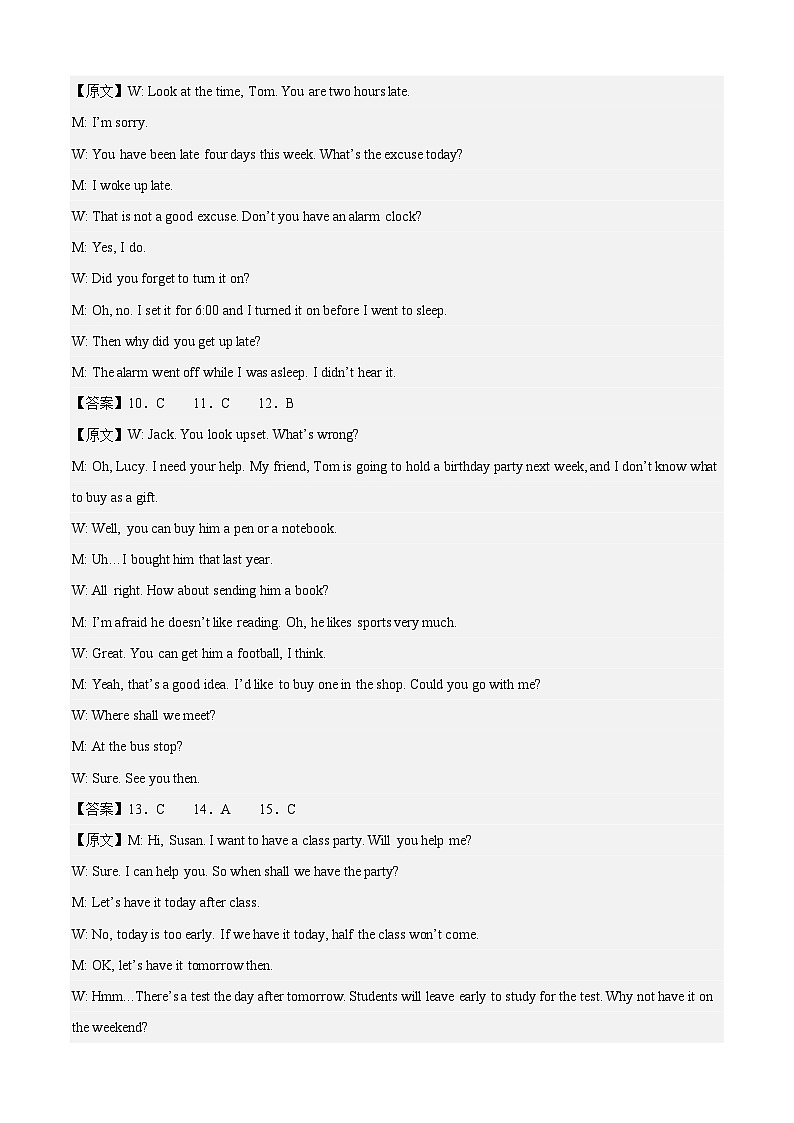 英语（江西卷）-【试题猜想】2023年中考考前最后一卷（全解全析）第2页