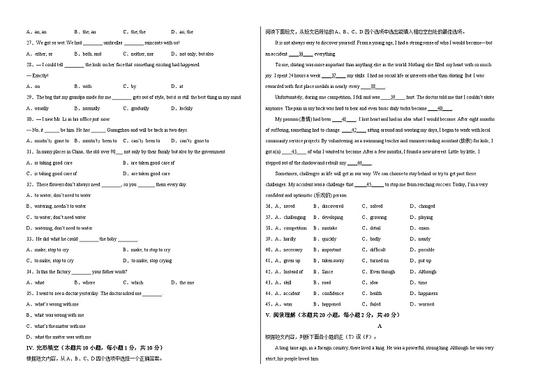 英语（新疆卷）-【试题猜想】2023年中考考前最后一卷（考试版+答题卡+全解全析+参考答案+听力音频）02