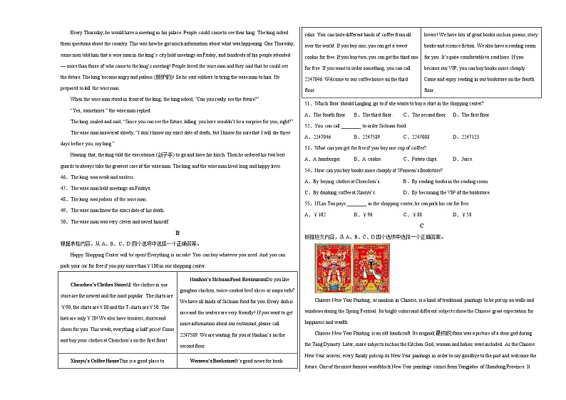英语（新疆卷）-【试题猜想】2023年中考考前最后一卷（考试版+答题卡+全解全析+参考答案+听力音频）03