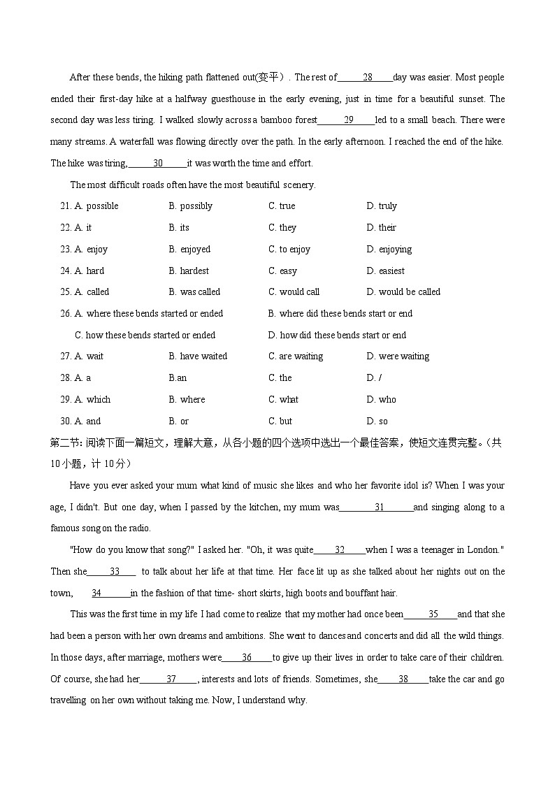 英语（陕西卷）-【试题猜想】2023年中考考前最后一卷（考试版+答题卡+全解全析+参考答案+听力音频）03