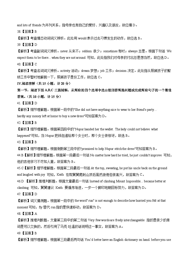 英语（陕西卷）-【试题猜想】2023年中考考前最后一卷（考试版+答题卡+全解全析+参考答案+听力音频）03