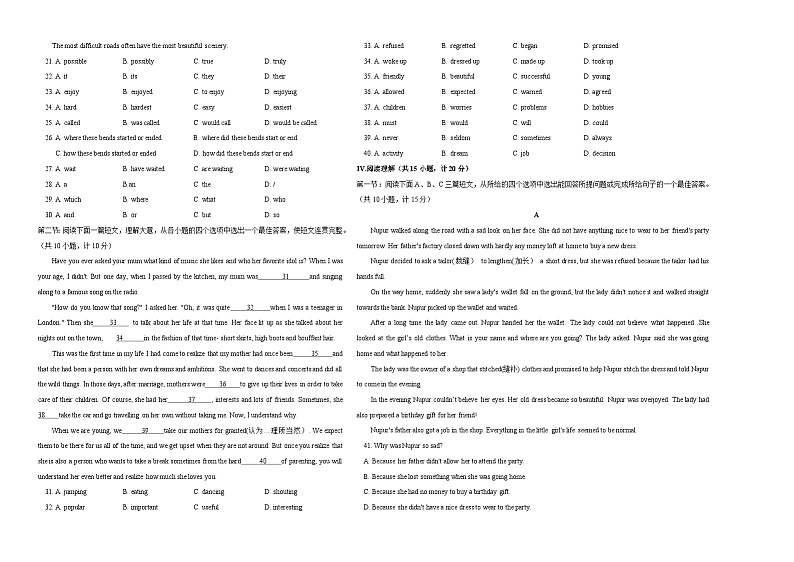 英语（陕西卷）-【试题猜想】2023年中考考前最后一卷（考试版+答题卡+全解全析+参考答案+听力音频）02