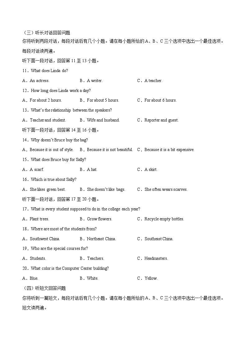 英语（广西卷）-【试题猜想】2023年中考考前最后一卷（考试版+答题卡+全解全析+参考答案+听力音频）02