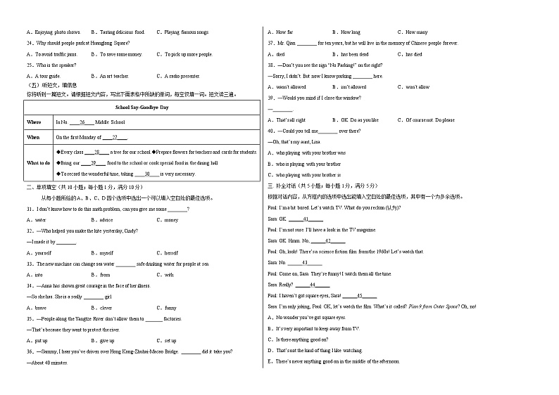 英语（广西卷）-【试题猜想】2023年中考考前最后一卷（考试版+答题卡+全解全析+参考答案+听力音频）02