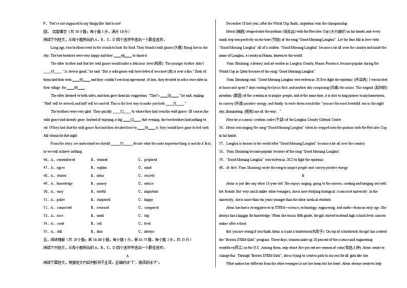 英语（广西卷）-【试题猜想】2023年中考考前最后一卷（考试版+答题卡+全解全析+参考答案+听力音频）03