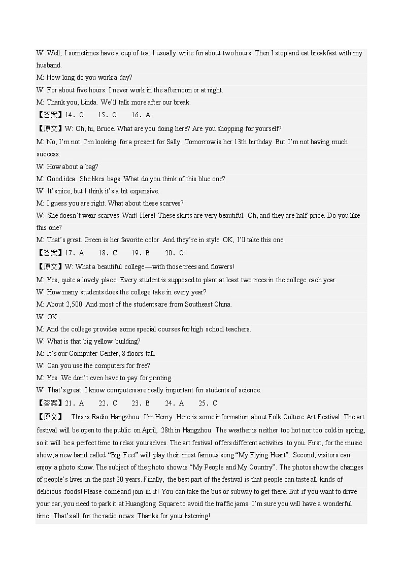 英语（广西卷）-【试题猜想】2023年中考考前最后一卷（考试版+答题卡+全解全析+参考答案+听力音频）02