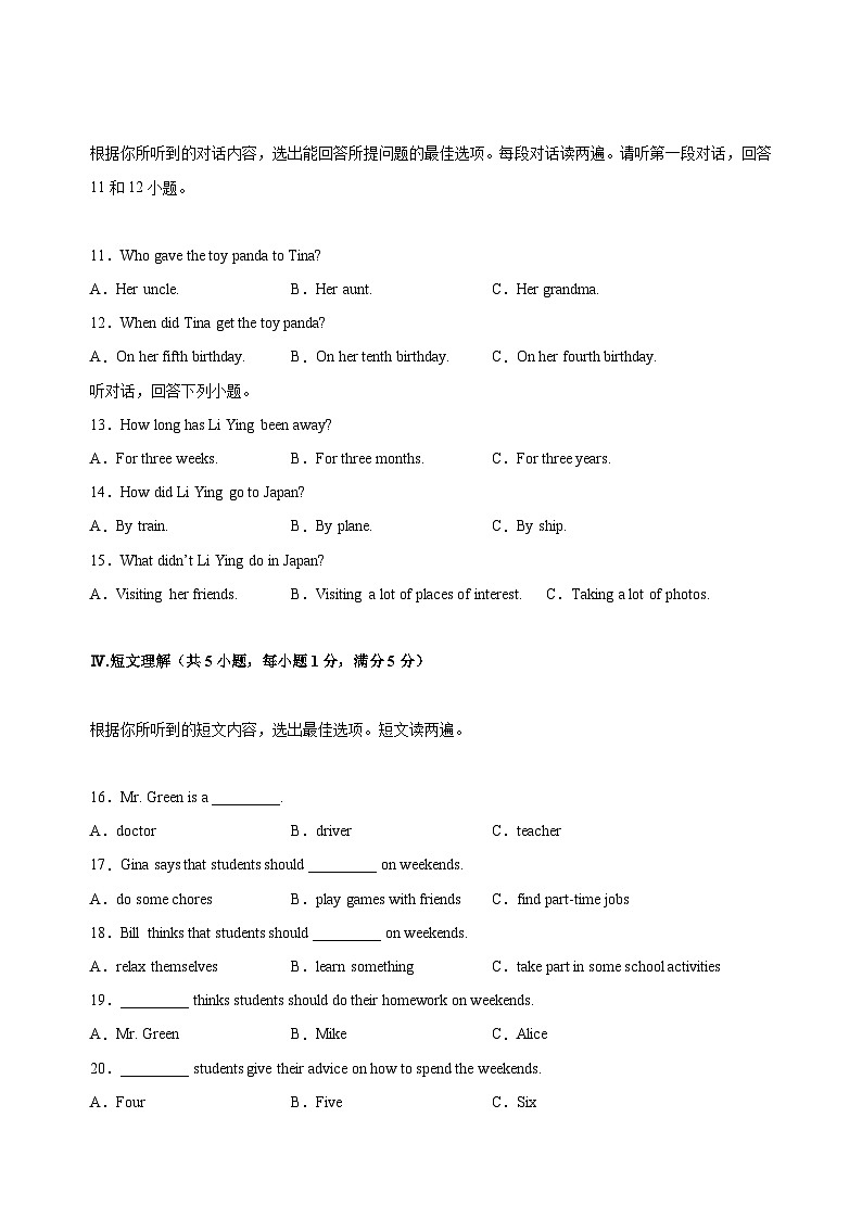英语（海南卷）-【试题猜想】2023年中考考前最后一卷(考试版+答题卡+全解全析+参考答案+听力)02