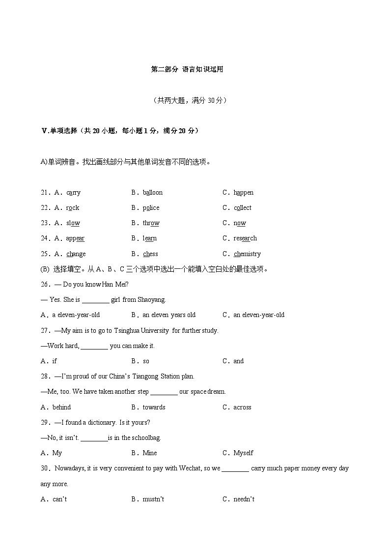 英语（海南卷）-【试题猜想】2023年中考考前最后一卷(考试版+答题卡+全解全析+参考答案+听力)03