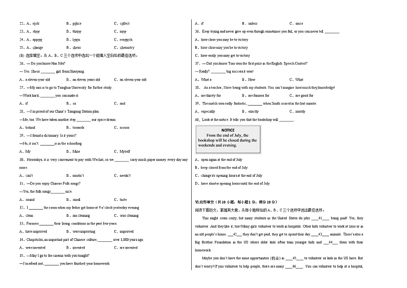 英语（海南卷）-【试题猜想】2023年中考考前最后一卷(考试版+答题卡+全解全析+参考答案+听力)02