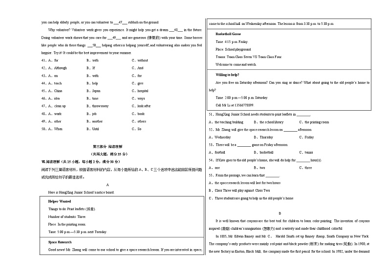 英语（海南卷）-【试题猜想】2023年中考考前最后一卷(考试版+答题卡+全解全析+参考答案+听力)03
