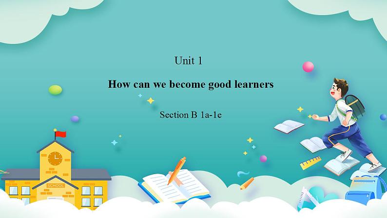 【核心素养目标】人教版初中英语九年级全册 Unit 1 How can we become good learners SectionB 1a—1e 课件+教案+同步分层练习（含反思和答案）01