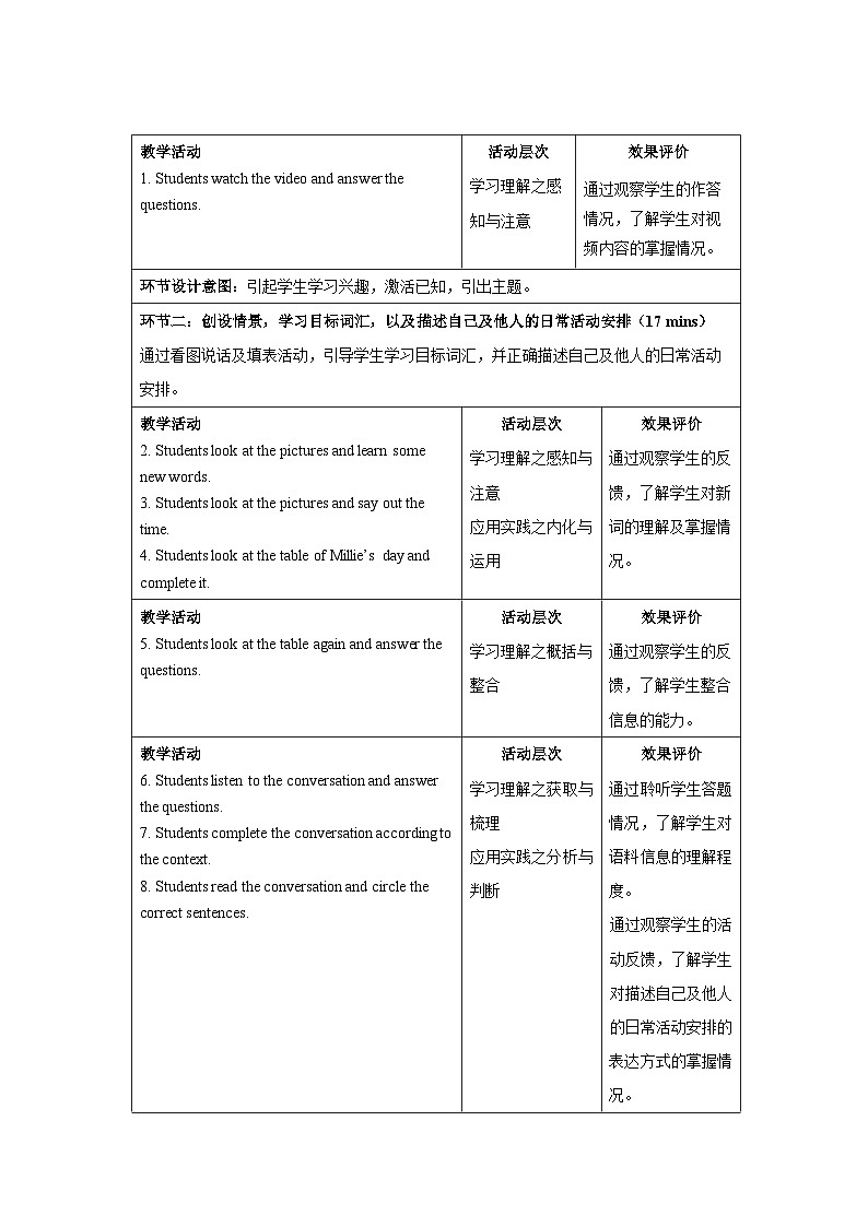 Unit 4 Comic strip & Welcome to the unit示范课教学设计（牛津译林版七年级上册教案）02