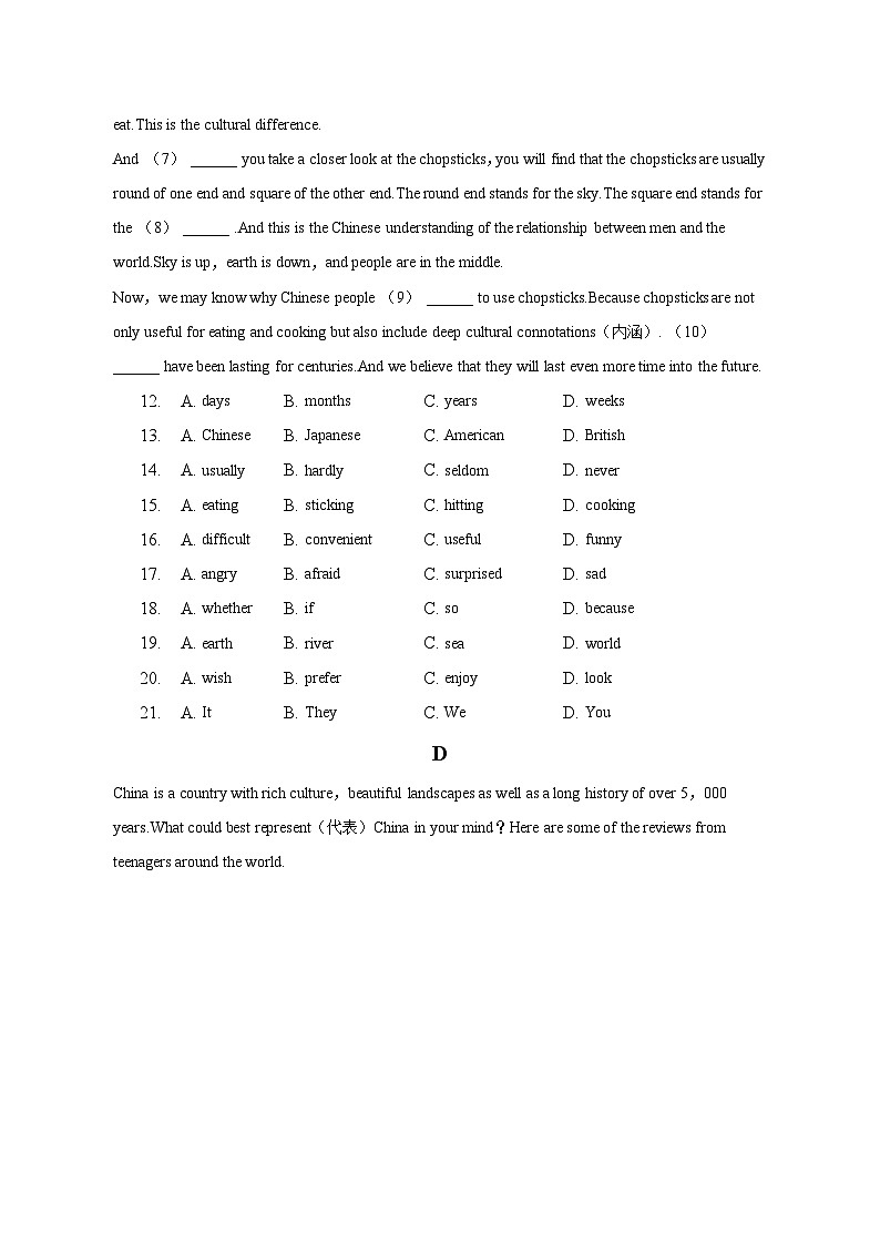 2023年广东省汕头市龙湖区中考英语一模试卷（含解析）03