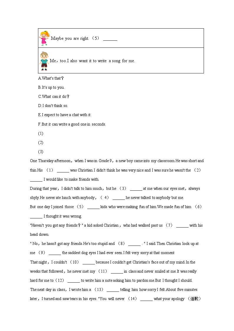 2023年江苏省盐城市滨海县中考英语二调试卷03