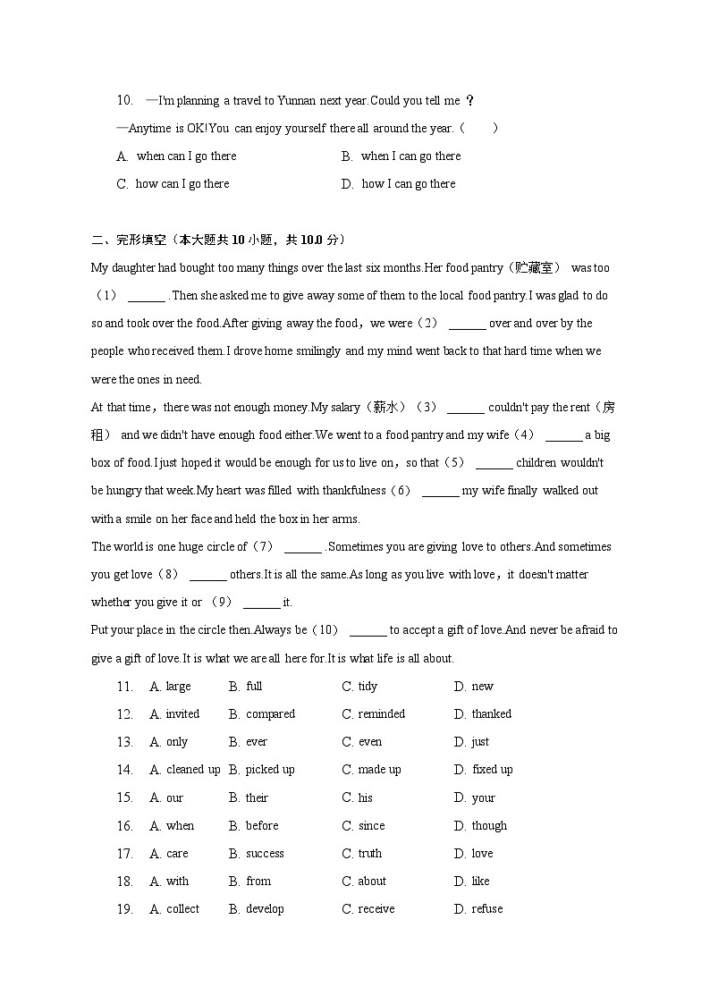 2023年云南省中考英语模拟试卷（一）（含解析）02