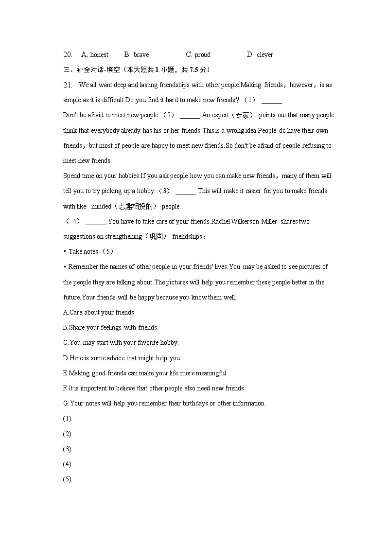 2023年云南省中考英语模拟试卷（一）（含解析）03