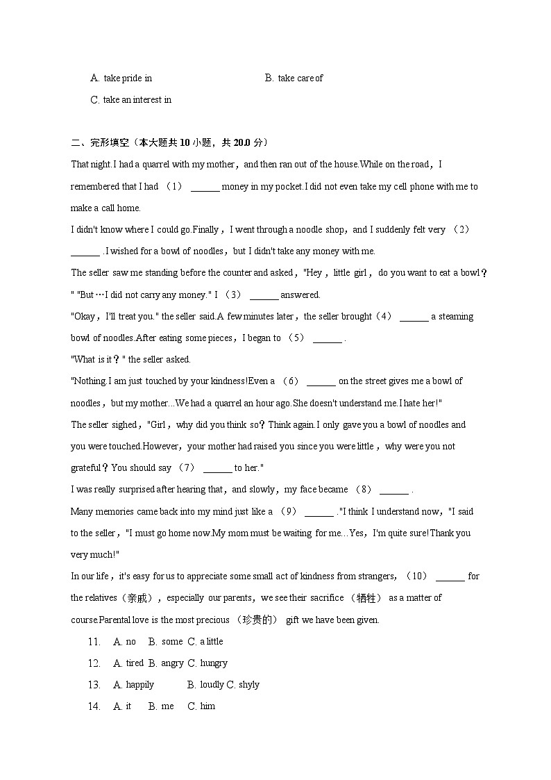 2023年湖南省株洲市攸县中考英语模拟试卷（含解析）第2页