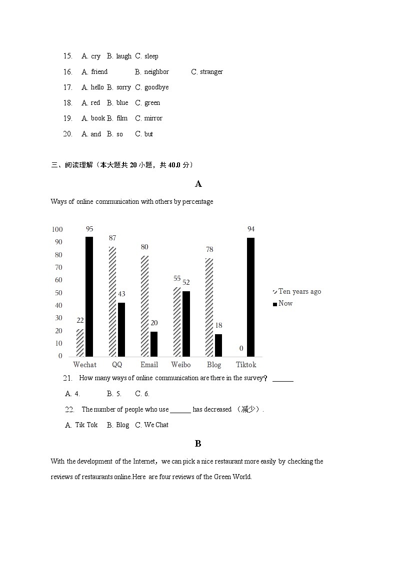 2023年湖南省株洲市攸县中考英语模拟试卷（含解析）第3页
