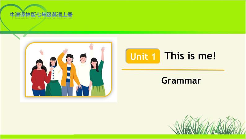 牛津译林版七年级英语上册Unit 1 Grammar示范公开课教学课件01