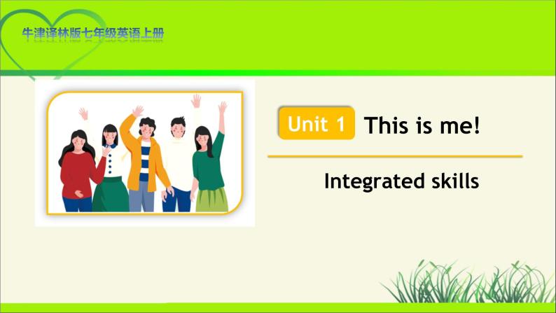 牛津译林版七年级英语上册Unit 1 Integrated skills示范公开课教学课件01